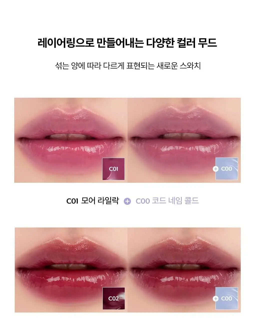 [단독기획]누즈 케어 립추얼 13 Colors (단품/기획) 상세페이지 28